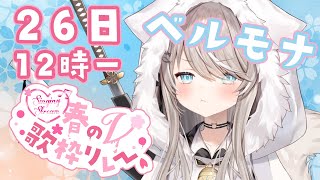 青空Jumping Heart / Aqours - 【#春のV歌枠リレー】あなたに可愛いを届けるぞっ♪初見さんも良ければ聞いていってね!【#新人vtuber 】