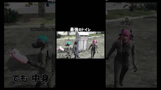 【GTA5】最強のトイレ【シミュグラ4/切り抜き】