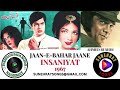 JAAN E BAHAR JAANE AHMED RUSHDI INSANIYAT 1967