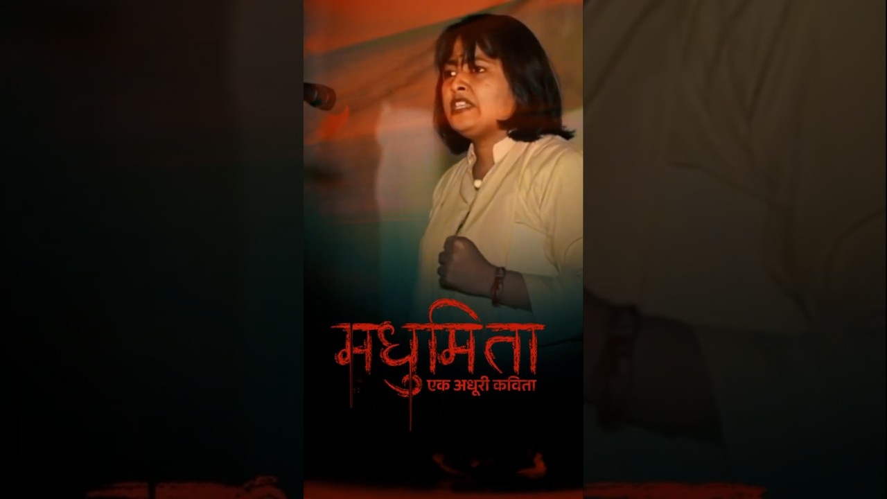 Madhumita Video Series: अमरमणि जयपुर पहुंचे, मधुमिता को पुलिस से छुड़ाया | Crime Story