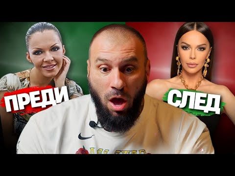 Известните ПРЕДИ операциите и СЕГА