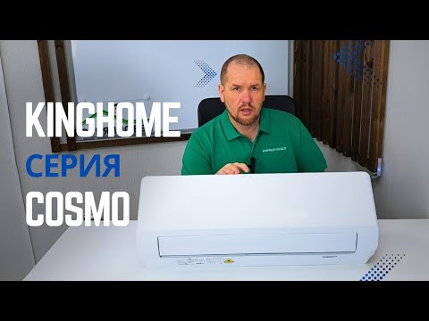 фото king home cosmo inverter  0