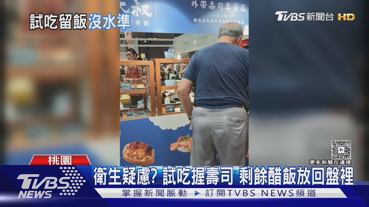 影音/試吃炙燒壽司「牛肉挑走」醋飯放回!店家心寒:認真準備被糟蹋