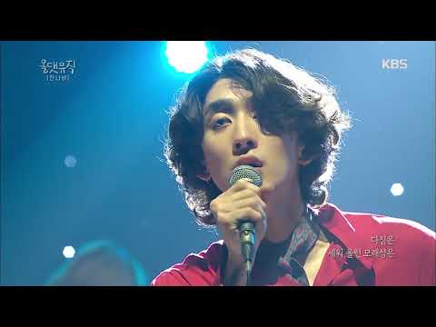 잔나비 - Goodnight + 뜨거운 여름밤은 가고 남은건 볼품없지만  [올댓 뮤직 All That Music] 20180719