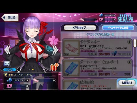 [Fate/EXTRA CCC OST]spinal neg coaster：FGO Collab Shop Theme (bgm/extended)