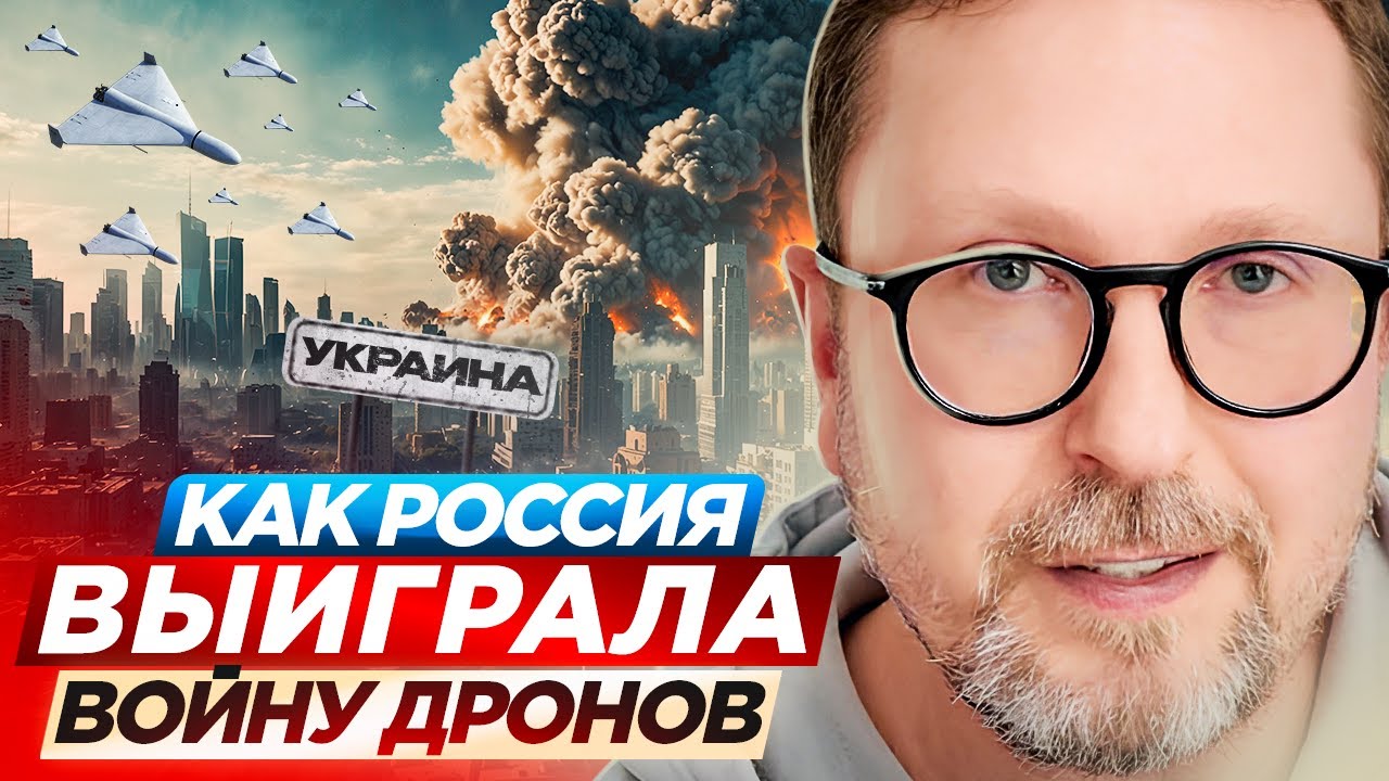 Как Россия выиграла войну дронов