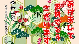 【2020年！！】あけましておめでとうクリップ！【レインボーシックスシージ】【2020年正月特別クリップ】