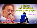 Nee Varuvai Song Partha Parvayil S P B Vaali Vairamuthu