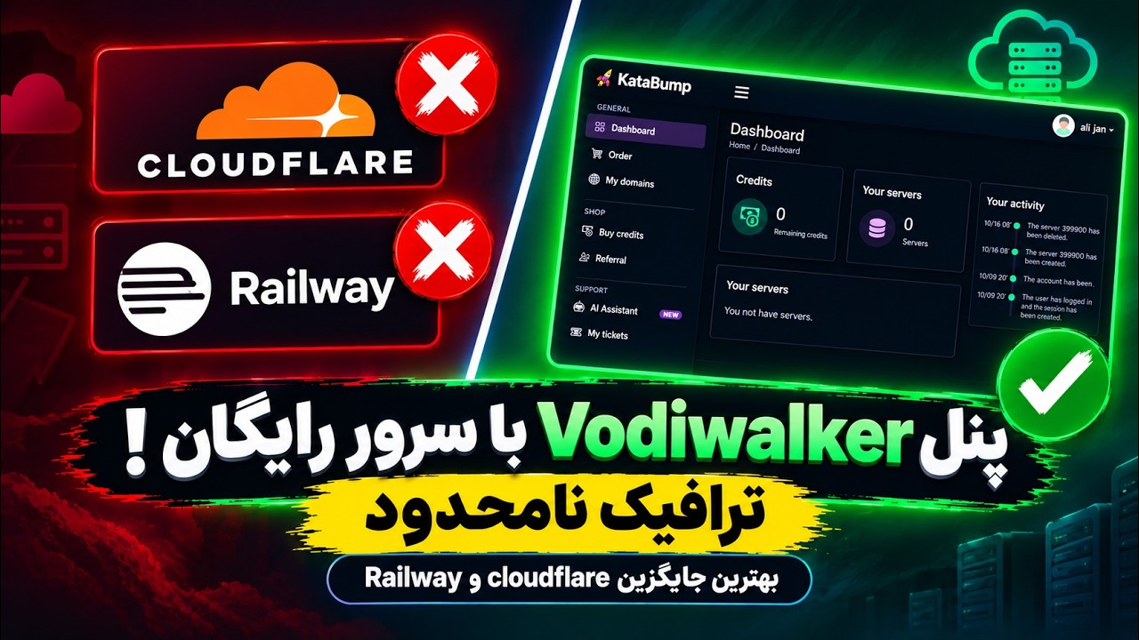 آموزش نصب Vodiwalker روی KataBump؛ جایگزین Cloudflare و Railway؟
