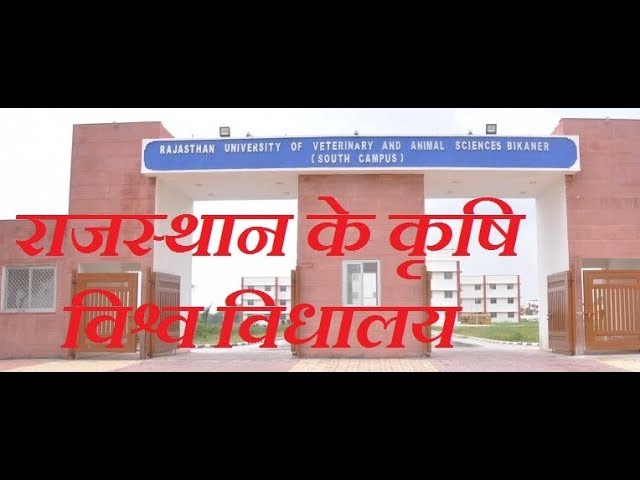 Rajasthan Agricultural University видео №1