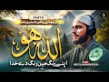 Most Beautiful Hamd 2026 Allah Hu Allah Apne Rang Mai Tayyab Raheemi New Naat Sharif 2026