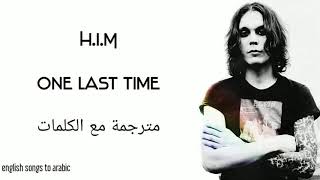 H.I.M - one last time - Arabic subtitles/هيم - المرة الأخيرة - مترجمة عربي