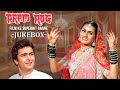 Prem Rog 1982 Full Songs Jukebox 4K Rishi Kapoor Ke Gane Padmini Kolhapure Hindi Songs