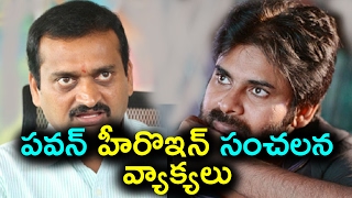 Pawan Heroine Controversial Comments on Bandla Ganesh