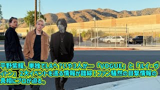 [Hirano Sho] Did Hirano Sho go to LA alone? Or was it three people? There's conflicting informati...