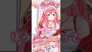 【みこにゅーす】ぼうぼう鶏って、なに？？🌸さくらみこ最新読み間違い切り抜きshort🌸✨ #ホロライブ #さくらみこ #切り抜き