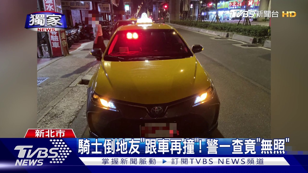 小黃搶客車道急切! 騎士閃不及「連環撞飛」