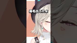 めっさんは◯毛がないで有名 #vtuber #切り抜き #ぶいすぽ