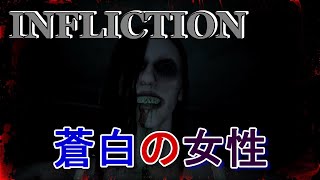 【INFLICTION】絶叫‼出会ったら最後～身の毛もよだつ恐怖映像～part３