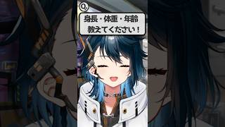 【Q,】答えになってないよ…。　#shorts #男性vtuber