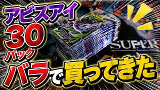 【ポケカ開封】アビスアイ３０パック開封します！