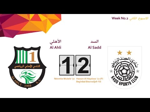 Al Sadd 2-1 Al Ahli ( Week 2 )