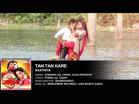 Khesari Lal Yadav & Akshara Singh | Tan Tan Kare Song | Bhojpuri Song
