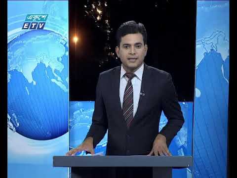 রাত ১১টার সংবাদ || ১১ অক্টোবর ২০১৯
