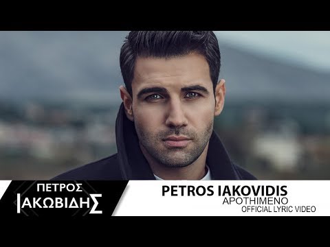 Video thumbnail for Απωθημένο (Apothimeno)