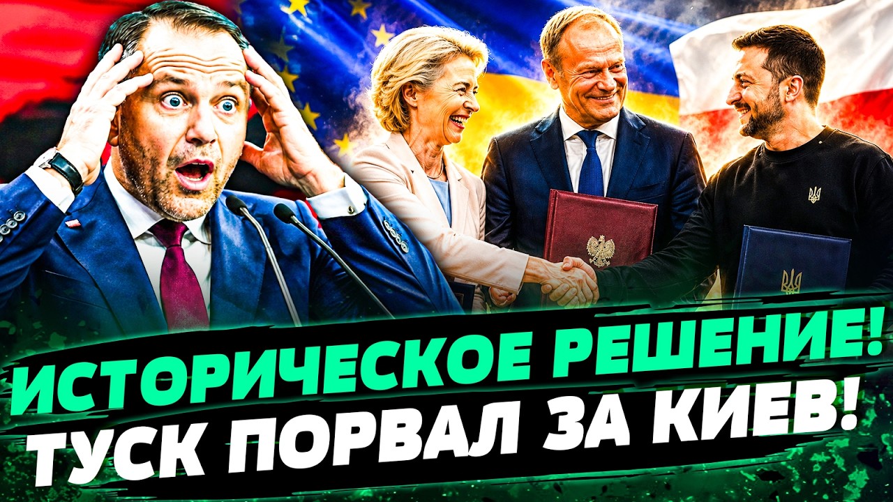 🟠СРОЧНО! В ГДАНЬСКЕ СЛУЧИЛОСЬ ТО, ЧЕГО НЕ ЖДАЛИ! ТУСК СДЕЛАЛ ЭТО ДЛЯ УКРАИНЫ!
