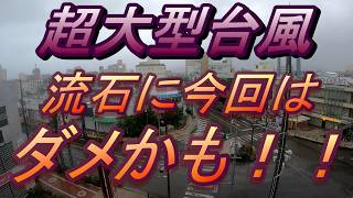 石垣島７３０交差点ＬＩＶＥカメラ live webcam