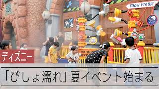ディズニーランドで夏イベント始まる　「びしょ濡れ」アトラクション、プロジェクションマッピングも