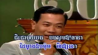 ស្រណោះភ្លៀងធំ- ពន្លឺ & សុីវន  Sronos Phlieng Thom Ponlue & SiVon