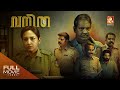 Vanitha Malayalam Full Movie Lena Salim Kumar Superhit Film Amritaonlinemovies