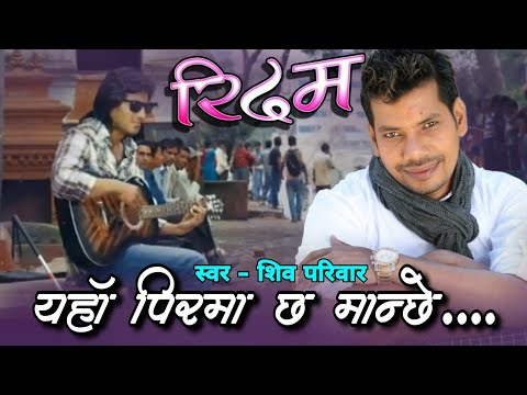 Yaha Pirama Chha Manchhe || Shiva Pariyar || Rhythm || Nepali Movie Original HD Audio Song