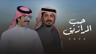 كلمات اغنية حب المرازيق جفران بن هضبان