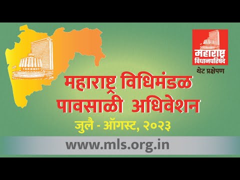 Maharashtra Monsoon Session LIVE: विधानसभेचे दिवसभराचे कामकाज स्थगित, सोमवारी सकाळी ११ वाजता नियमित बैठक Maharashtra Marathi News | Maharashtra monsoon assembly session 2023 Pavsali Adhiveshan Live updates | Latest Maharashtra News at Lokmat.com