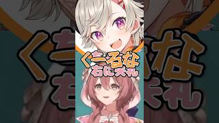 【ぷいすぽランド】小森めと先輩に近づいていく甘結もか【ぶいすぽっ！ ／甘結もか】##shorts