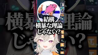 「AIMは鮮度が大事」なめっさんと「寝かせば寝かせるだけイイ」SqLAの謎理論を語り合う2人ｗｗｗ  #shorts #小森めと #ぶいすぽ切り抜き #ぶいすぽ