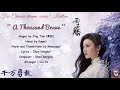 OST. Rattan (2021) || A Thousand Brave (千万勇敢) by Jing Tian (景甜) || Video Lyric Translations