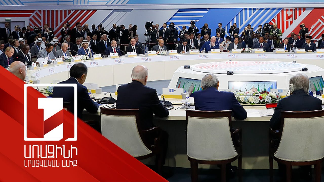 «ԲՐԻԿՍ+» գագաթնաժողովում վարչապետը ներկայացրել է «Խաղաղության խաչմերուկ» նախագիծը