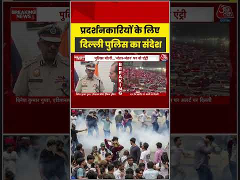 Delhi Security: प्रदर्शनकारियों के लिए Delhi Police का संदेश