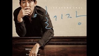 COVER 이승철 - 일기장 (Vocal & Piano) Lee Seung Chul - Diary (커버)