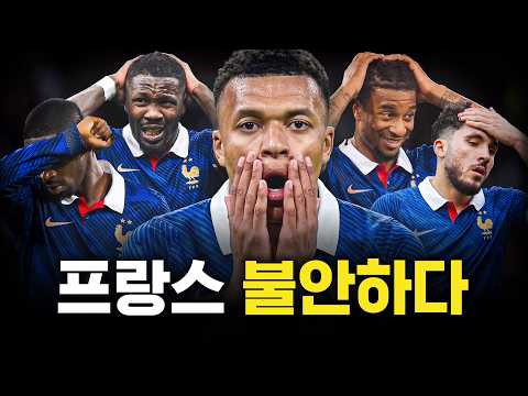 프랑스가 최근 걱정되는 이유