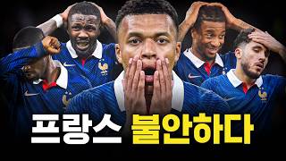 프랑스가 최근 걱정되는 이유