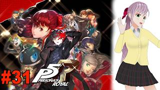 【ペルソナ５ ザ・ロイヤル】#31 期末テストです
