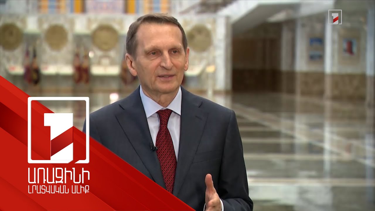 Նարիշկինն այցելել է Բաքու