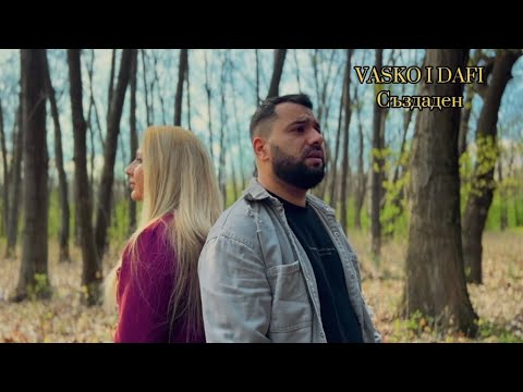 VASKO I DAFI - SUZDADEN 2024 / Васко и Дафи - Създаден ( OFFICIAL VIDEO )☑️