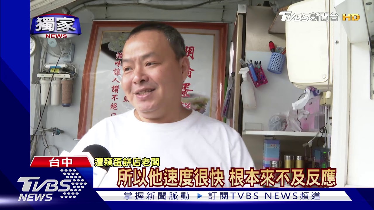 逢甲知名蛋餅遭竊　慣犯闖空門一晚偷2次