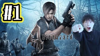 【#1】ももふみがバイオ4やるってよ【BIOHAZARD4】